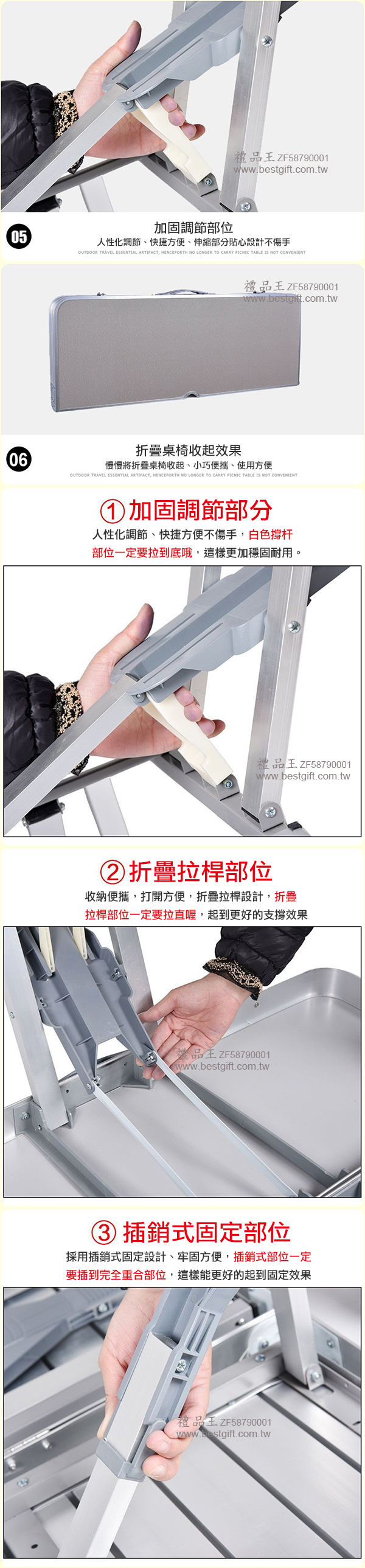 鋁合金折疊桌椅   商品貨號： ZF58790001